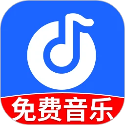 免费畅听音乐