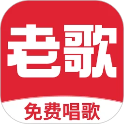 老歌唱K