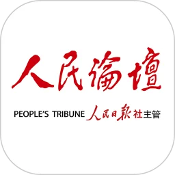 人民论坛
