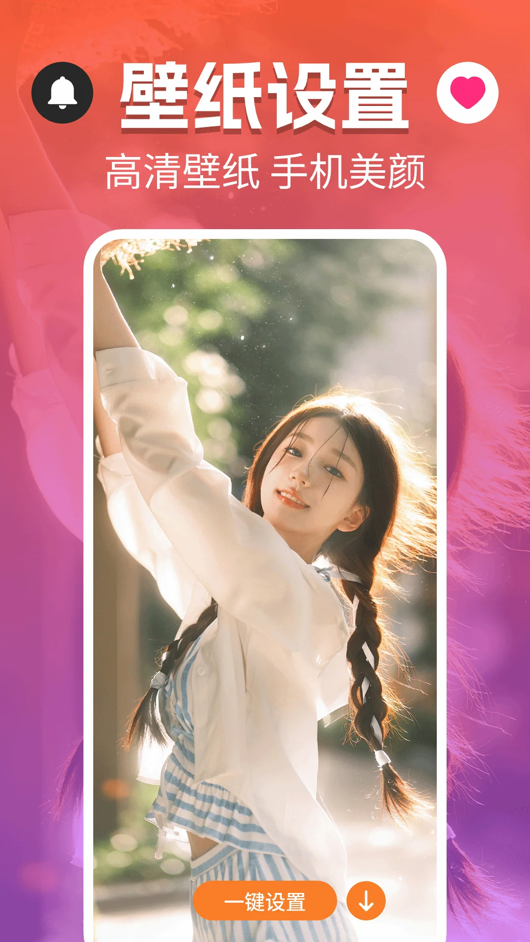 多多来电铃声截图