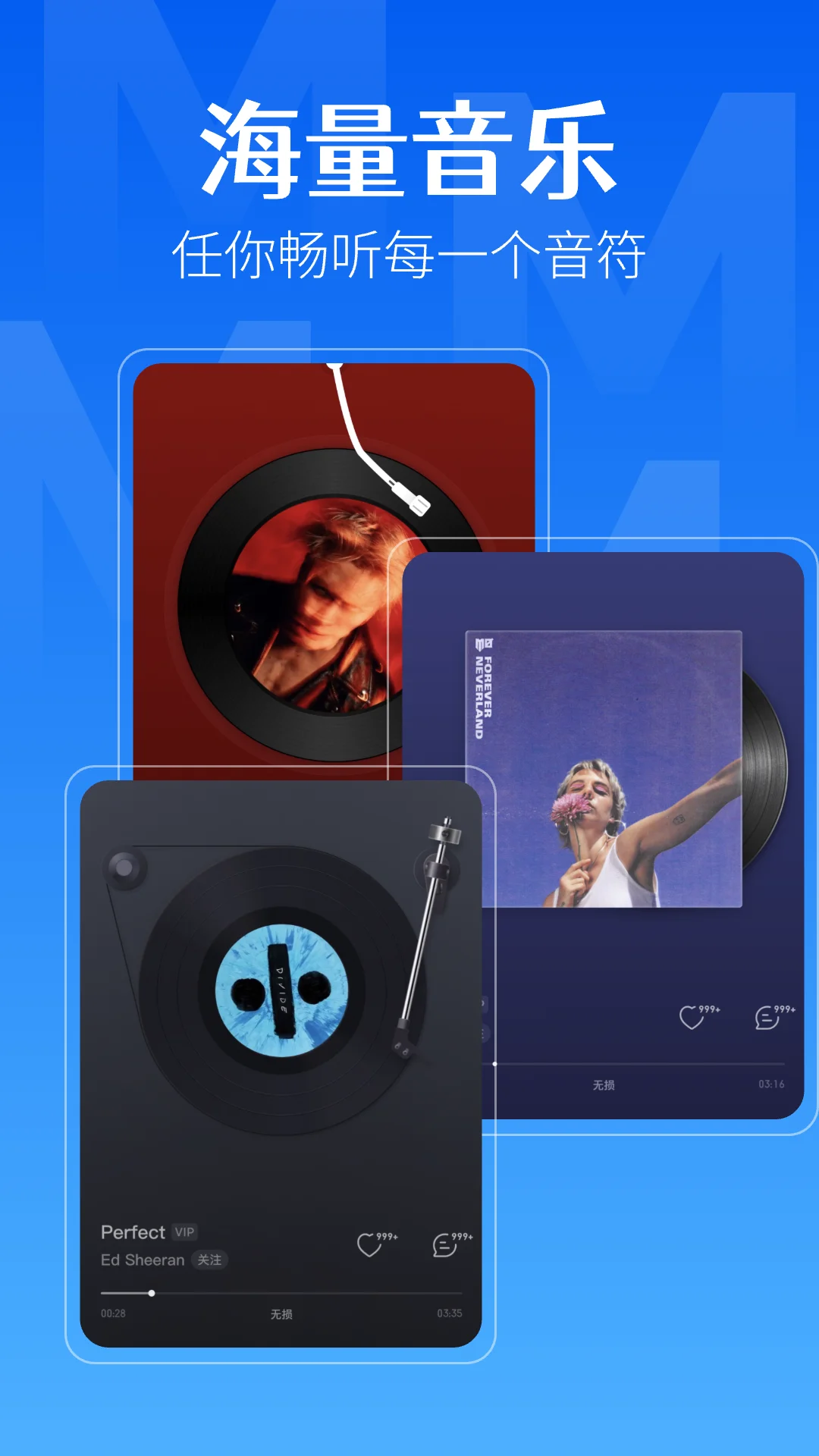 免费畅听音乐截图