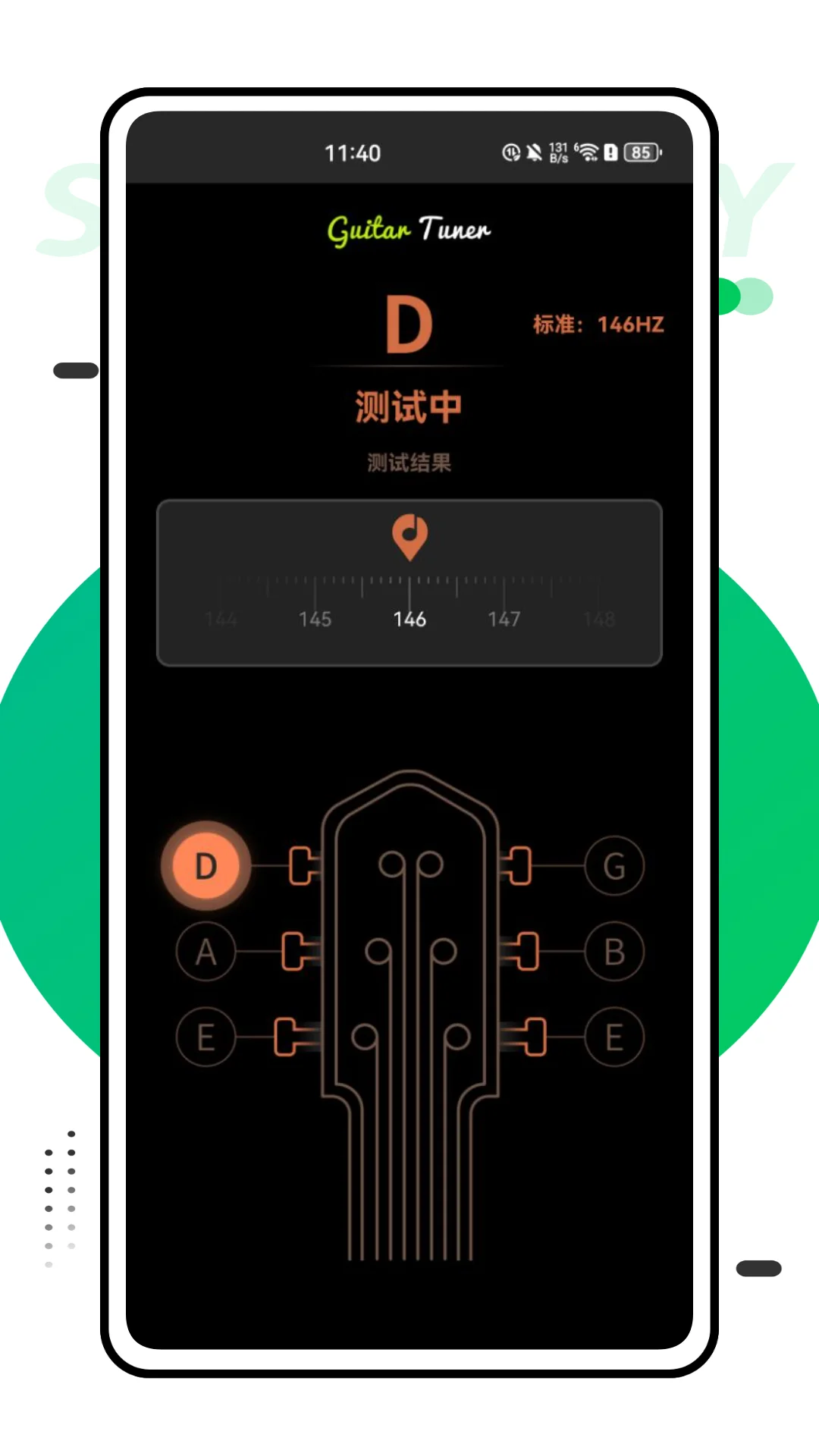 民乐调音大师截图