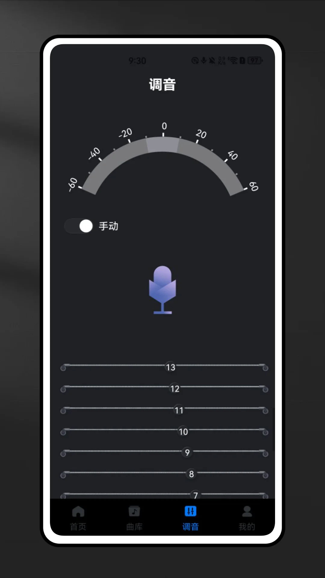 魔术钢琴调音截图