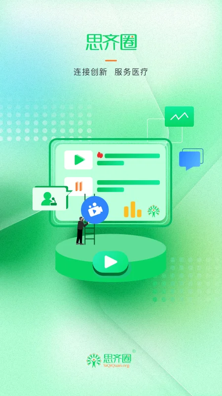 思齐圈截图