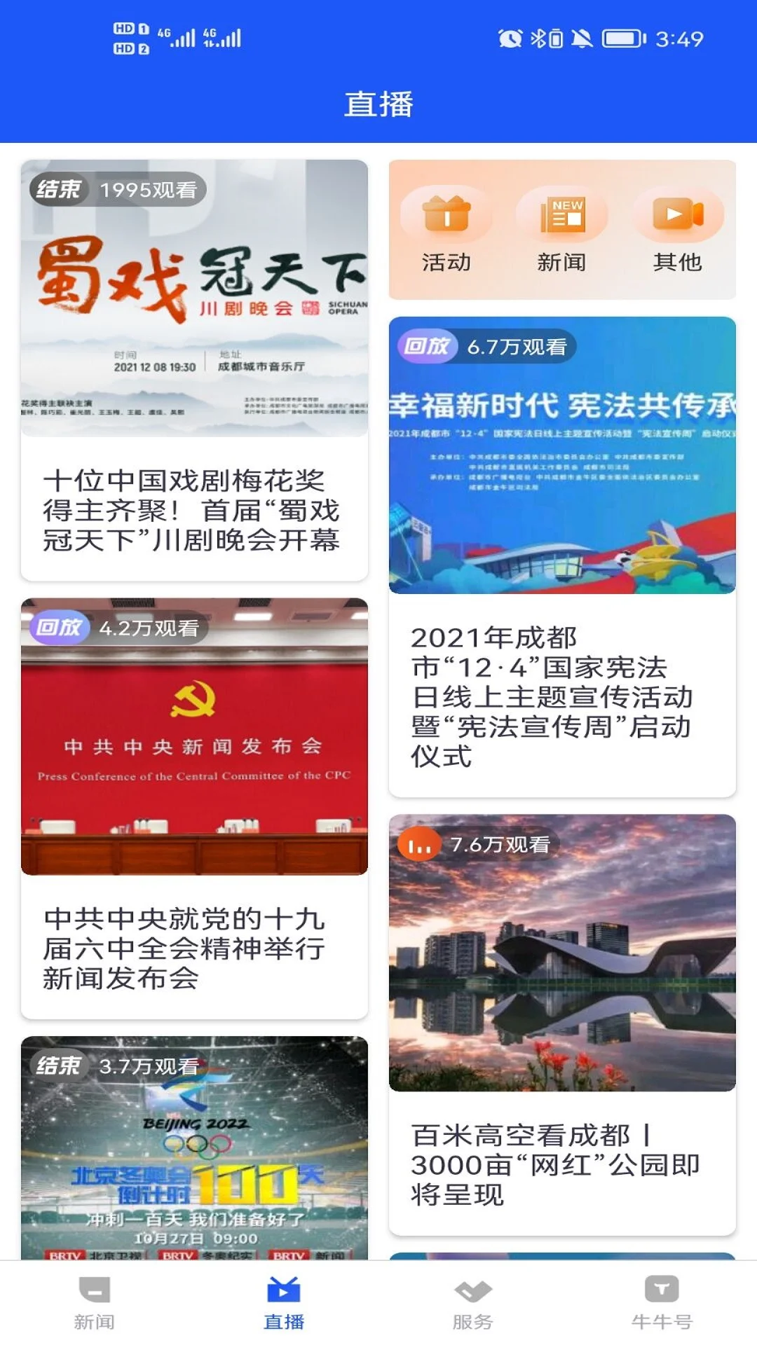掌上金牛截图