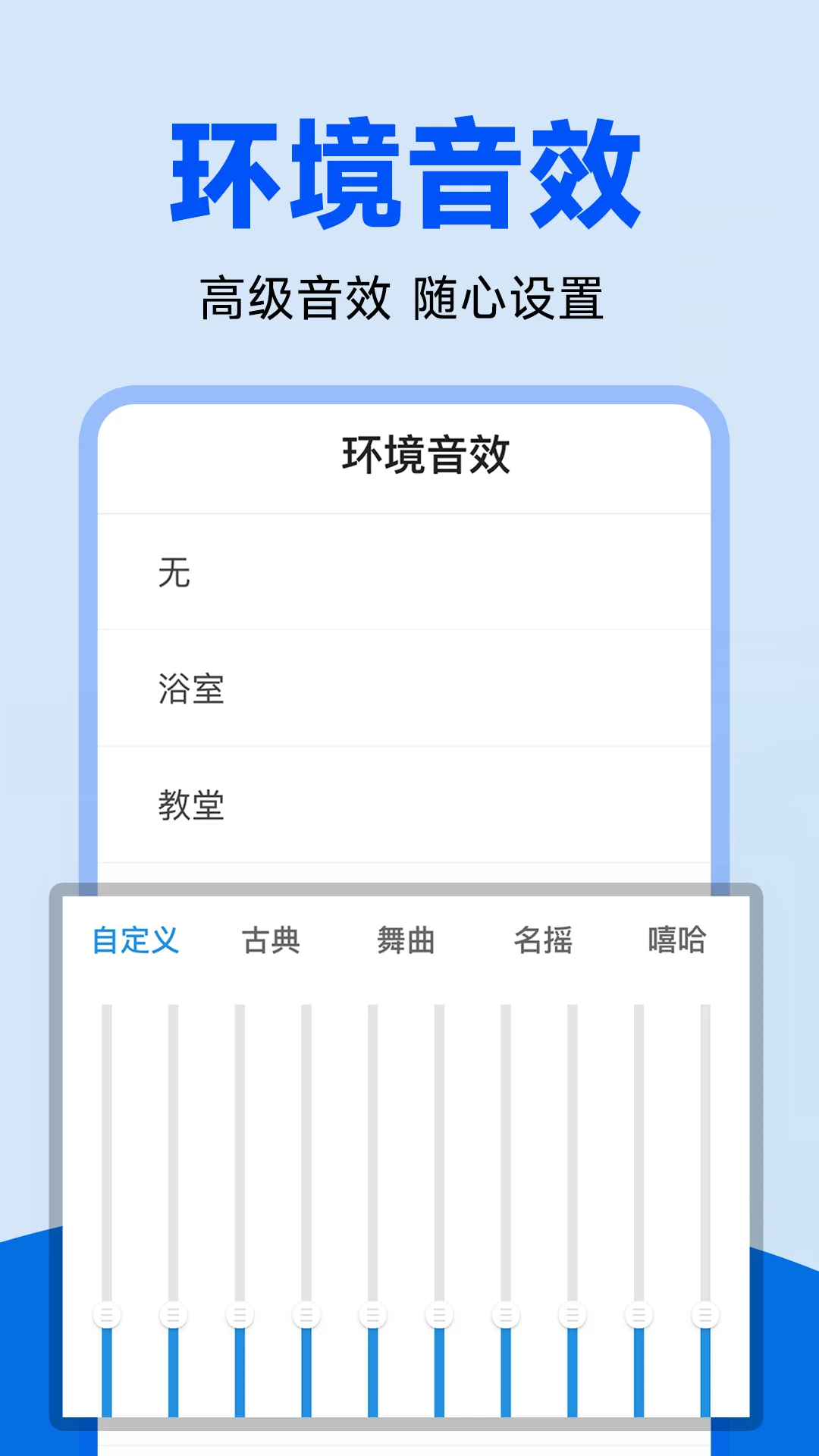 收音机广播电台FM截图