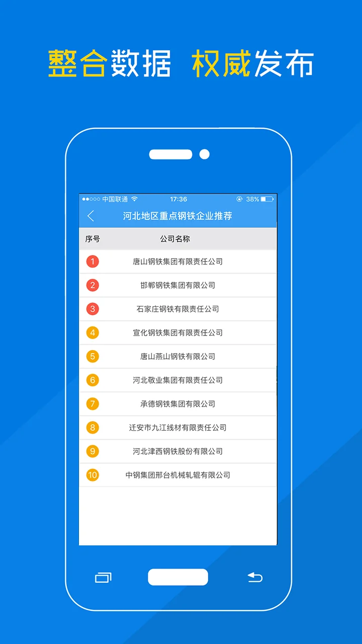 耐材名录截图
