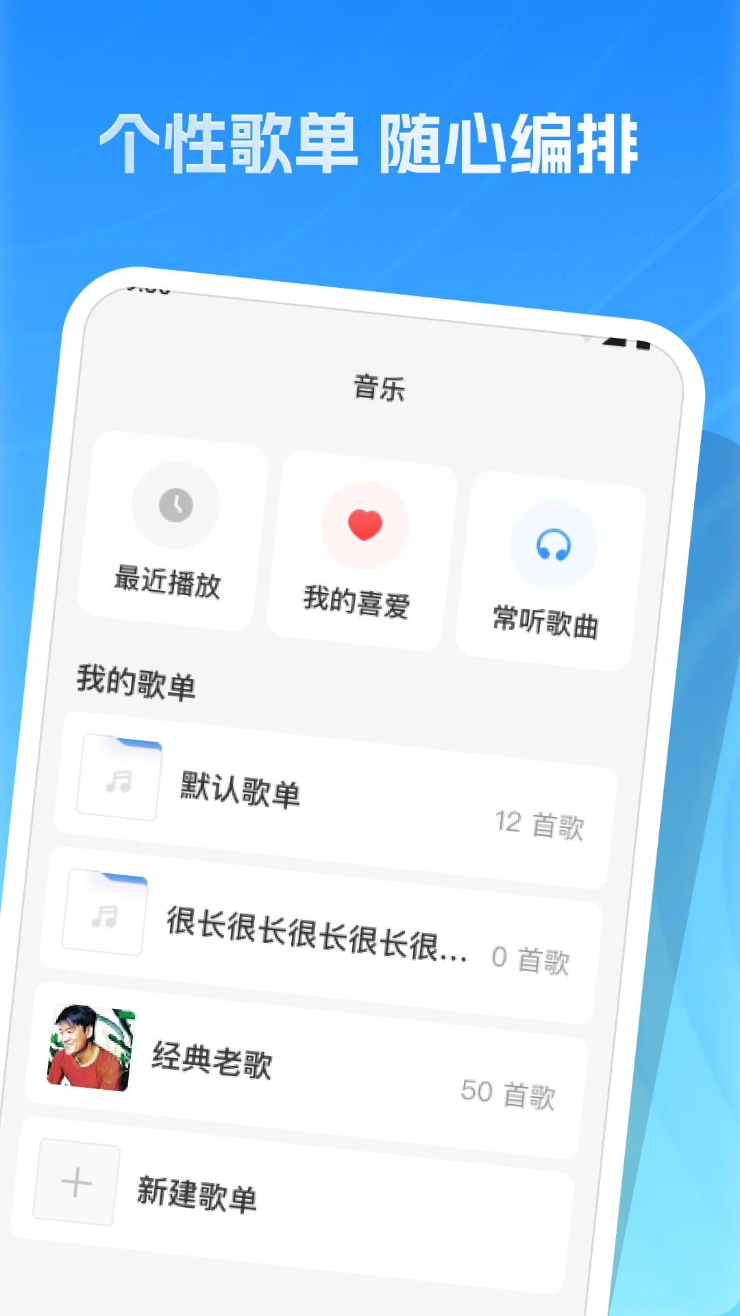 经典老歌全截图
