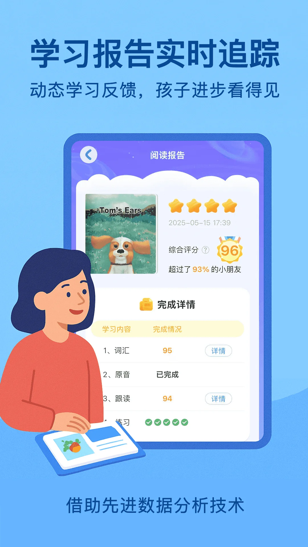 RAZ分级阅读截图