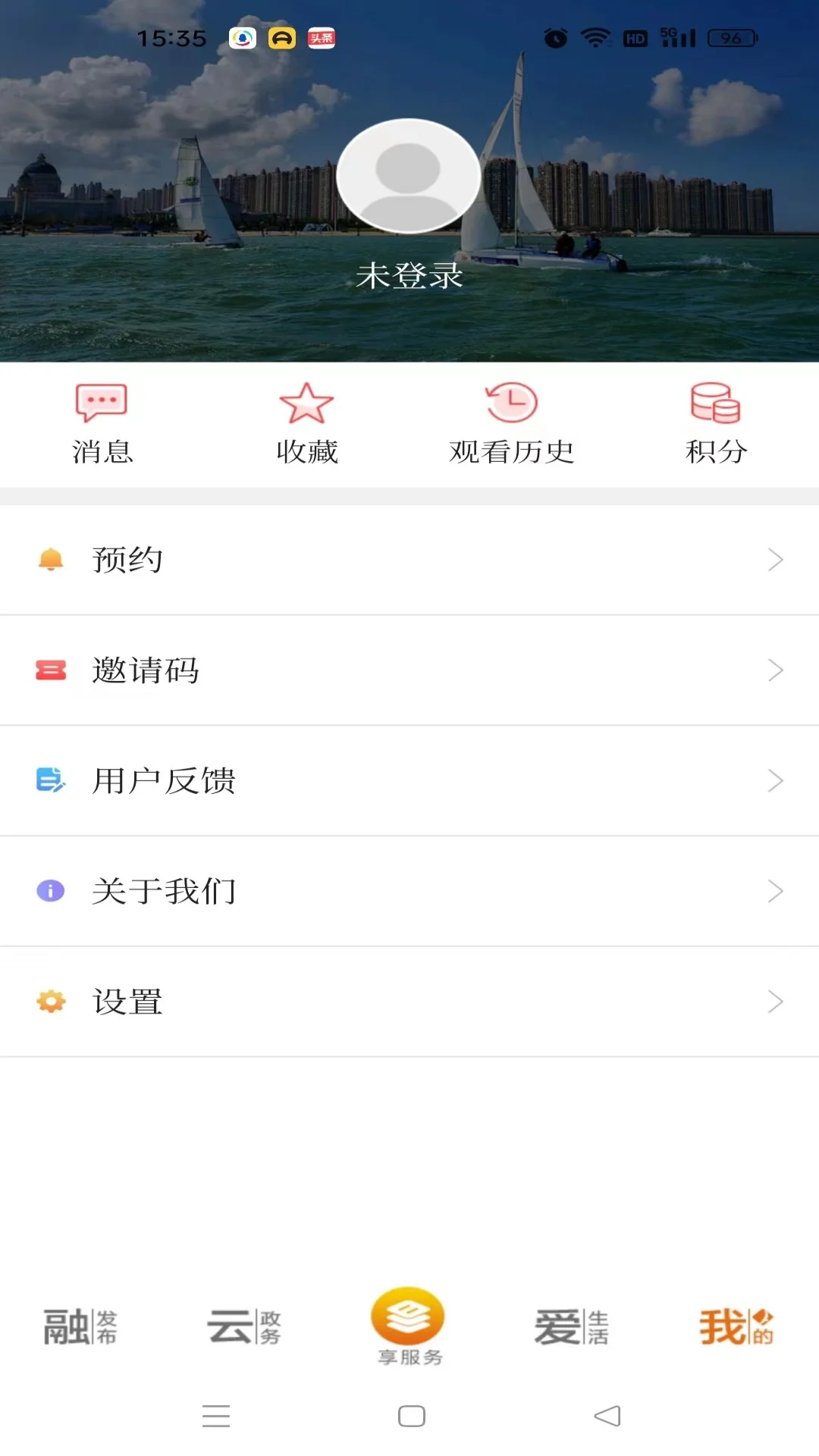 爱启东截图