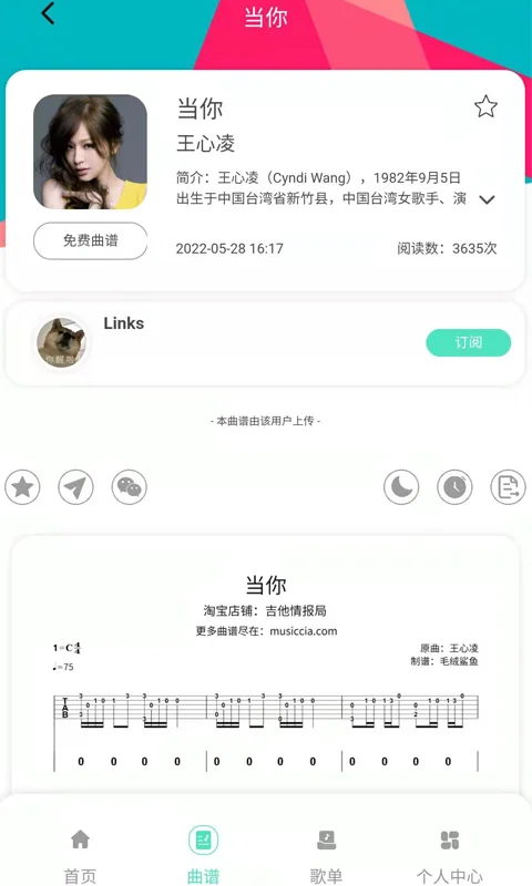 音乐情报局截图