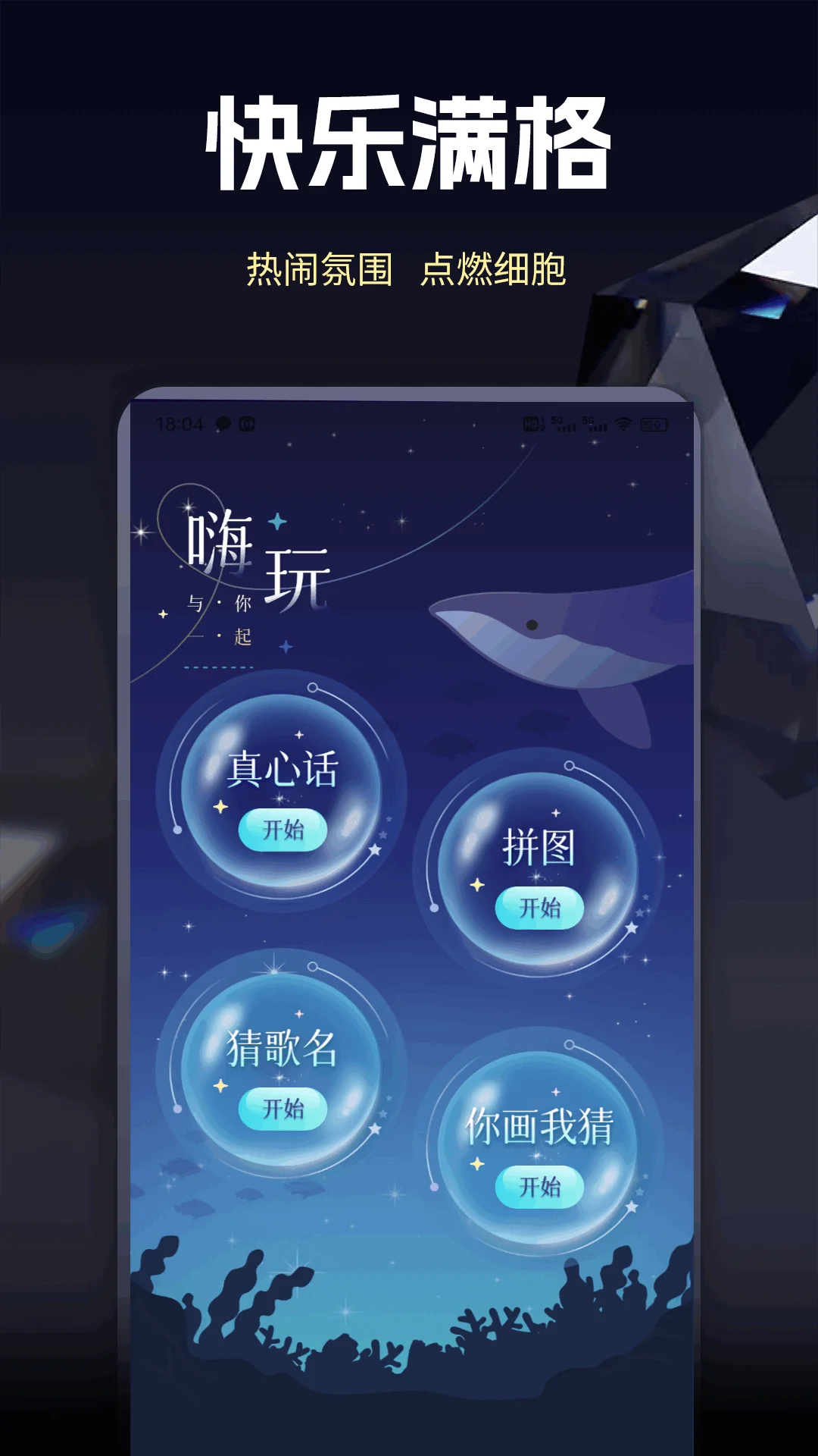 手机完美钢琴模拟截图