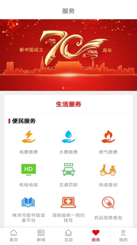 株洲新区截图