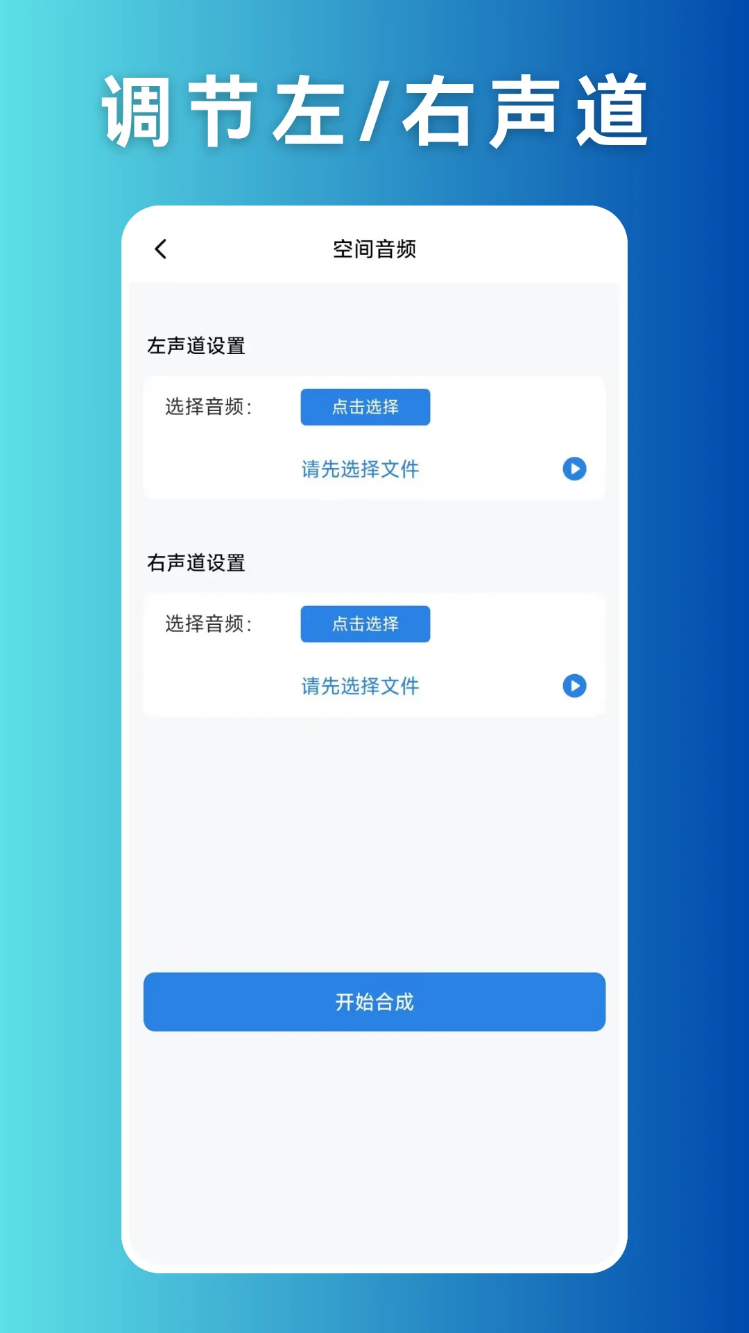 音频格式转换大师截图