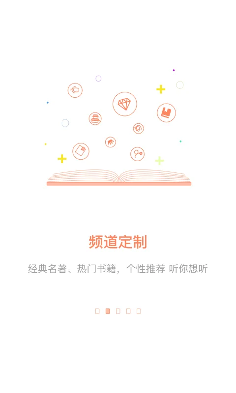 百听听书HD截图
