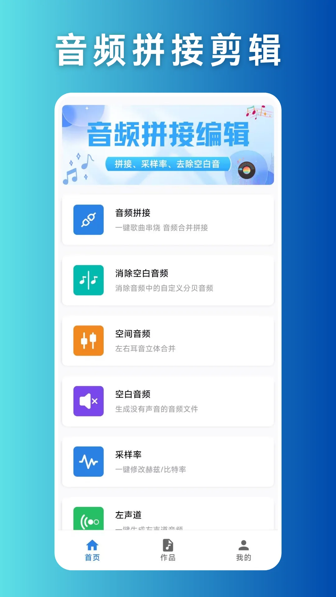 音频格式转换大师截图