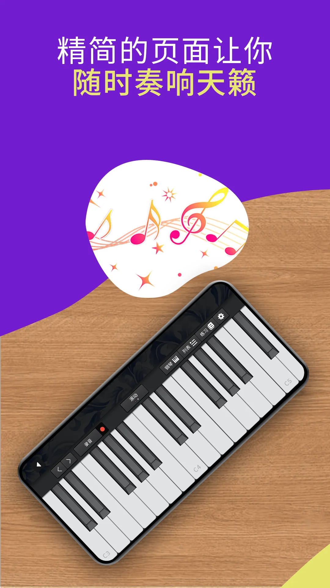 艺启弹钢琴截图