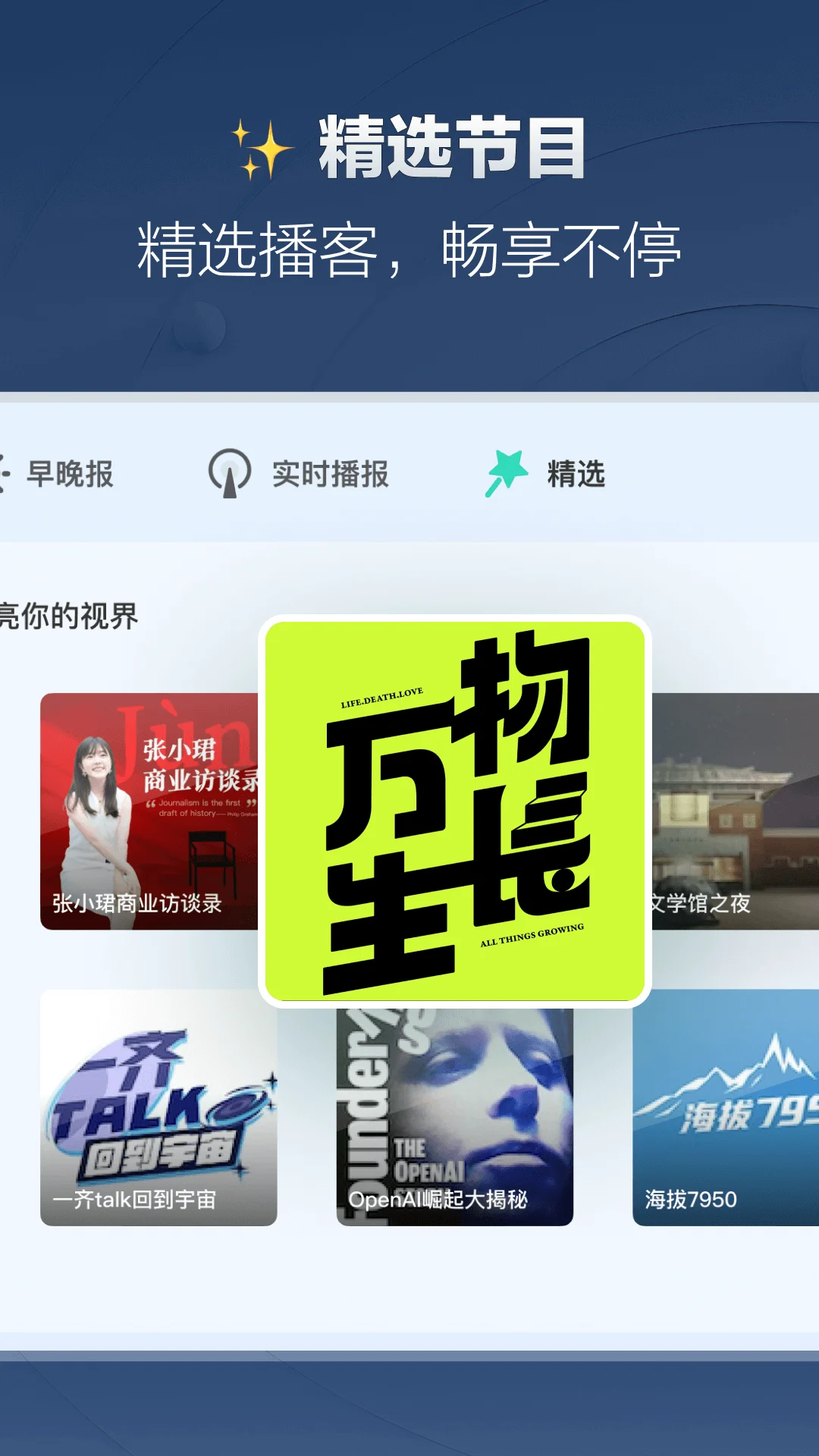 腾讯新闻车机版截图