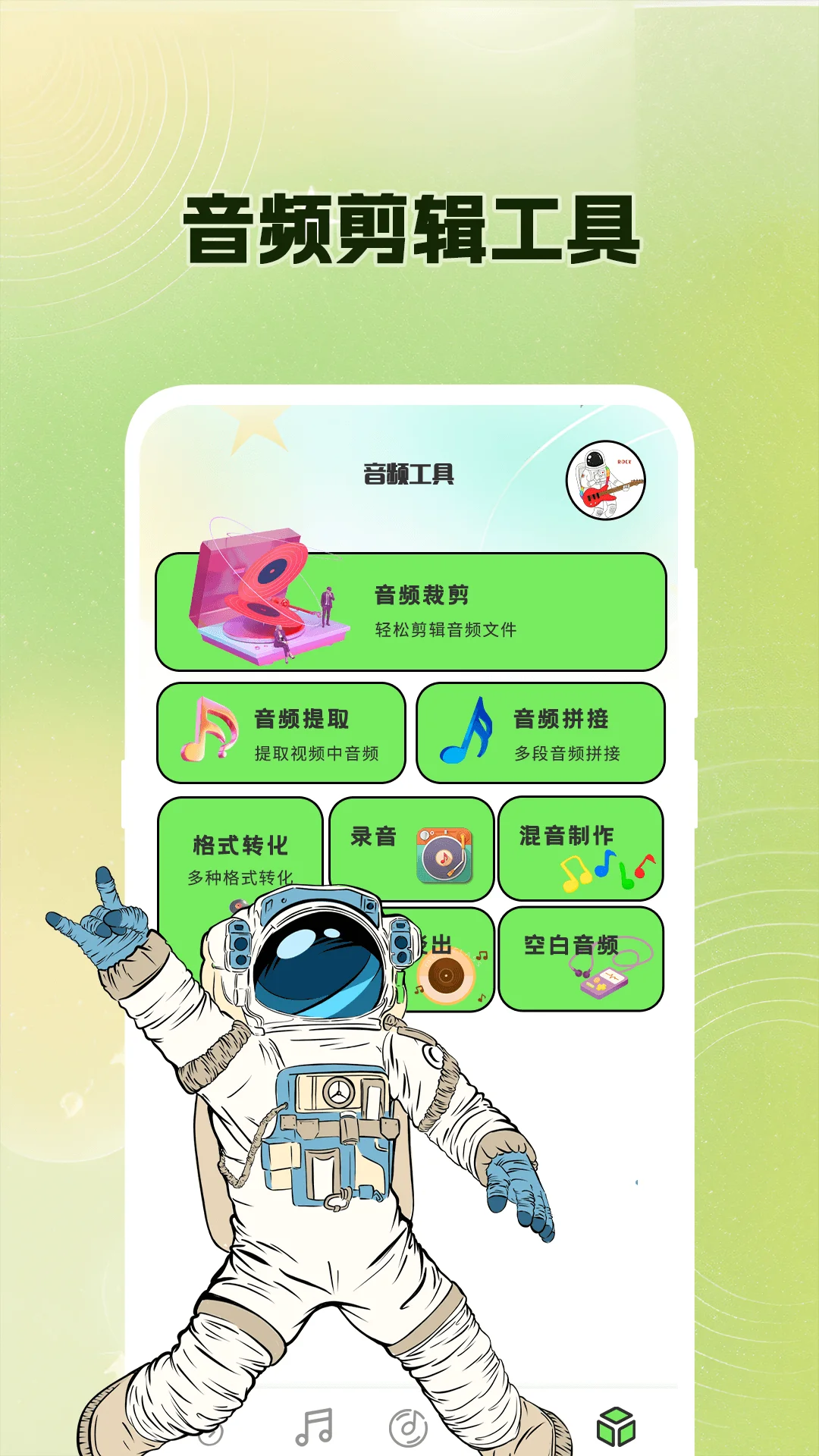 吉他调音Guitar尤克里里调音器截图