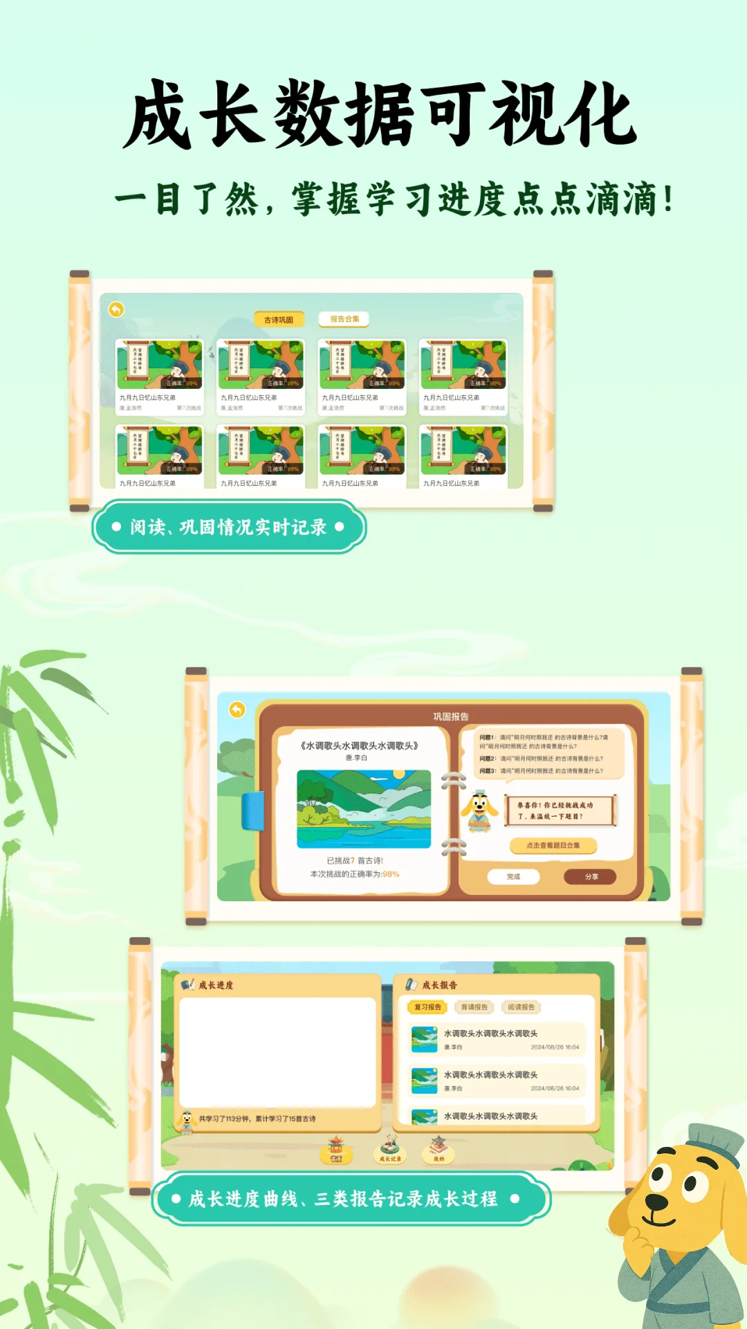 适趣古诗词截图