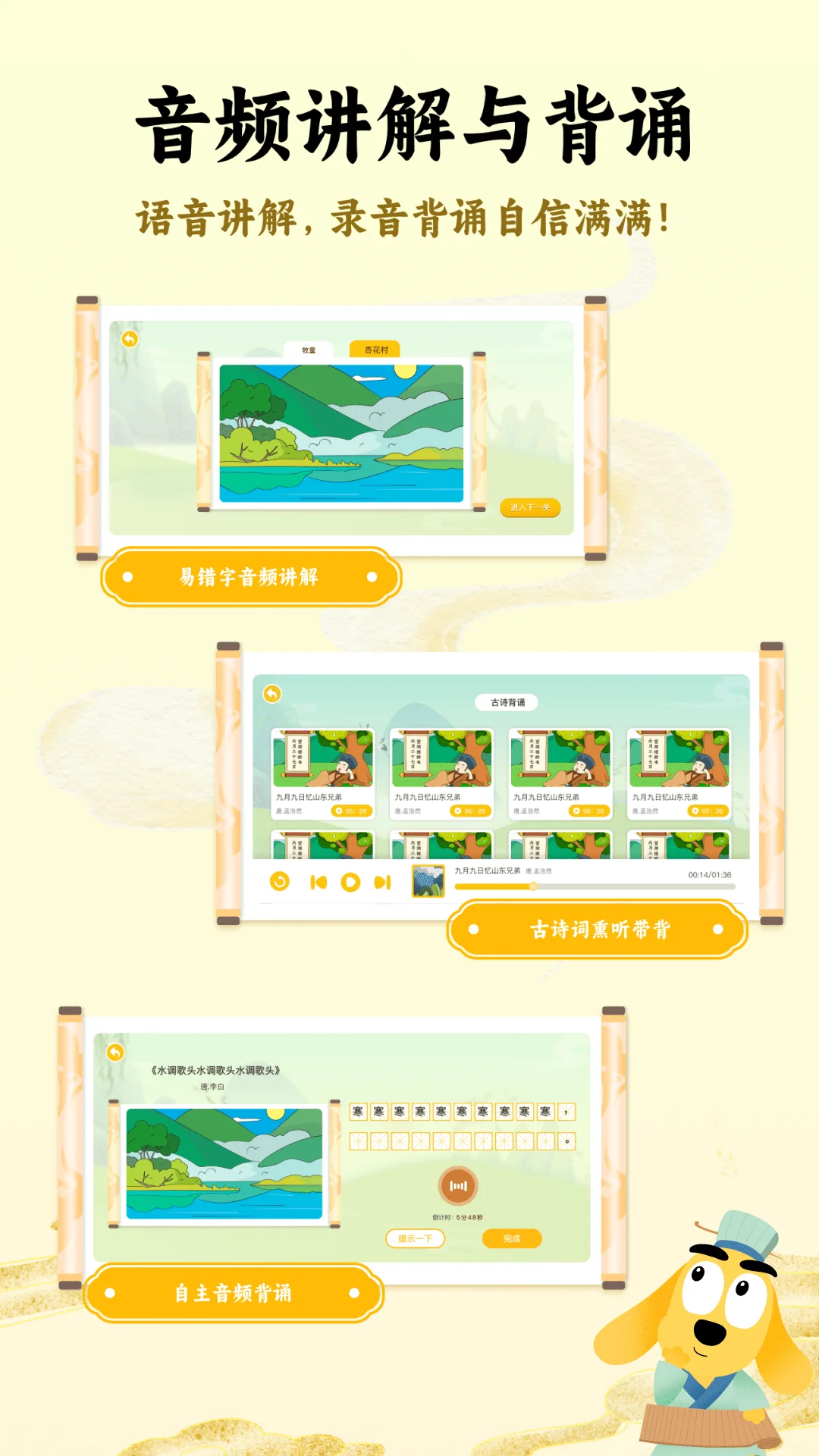 适趣古诗词截图