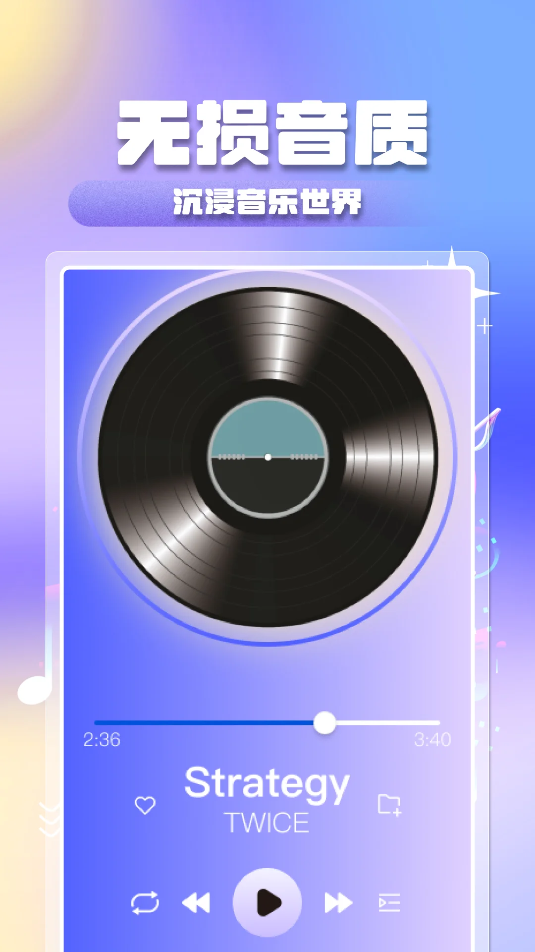 全民音乐大全截图