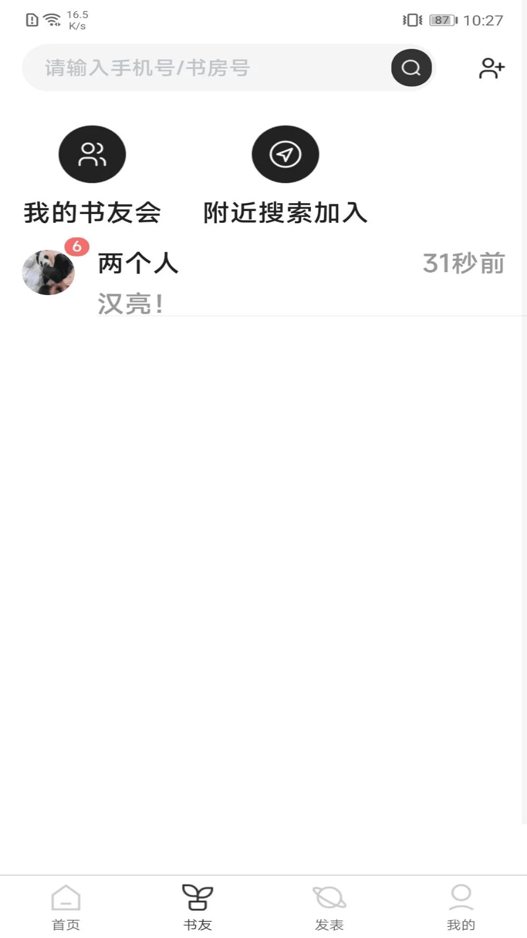 好书吧截图