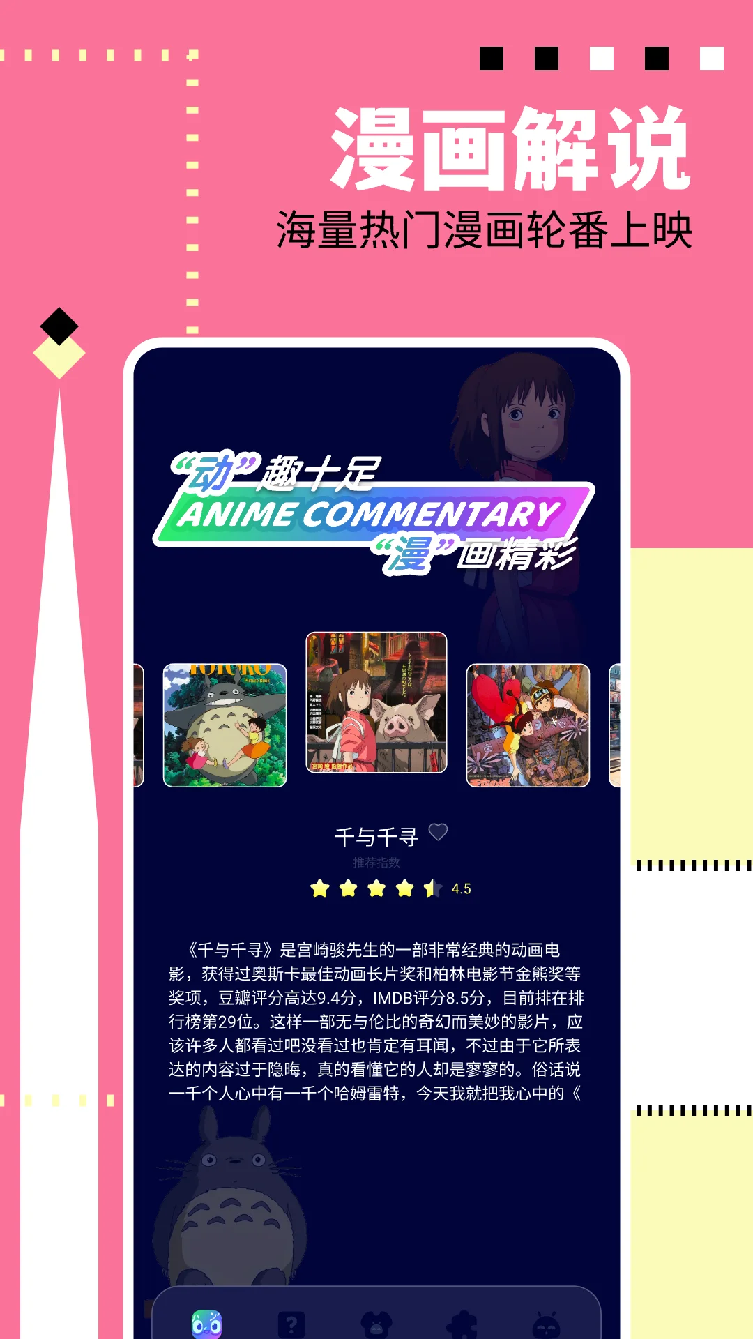 新绵羊漫画截图