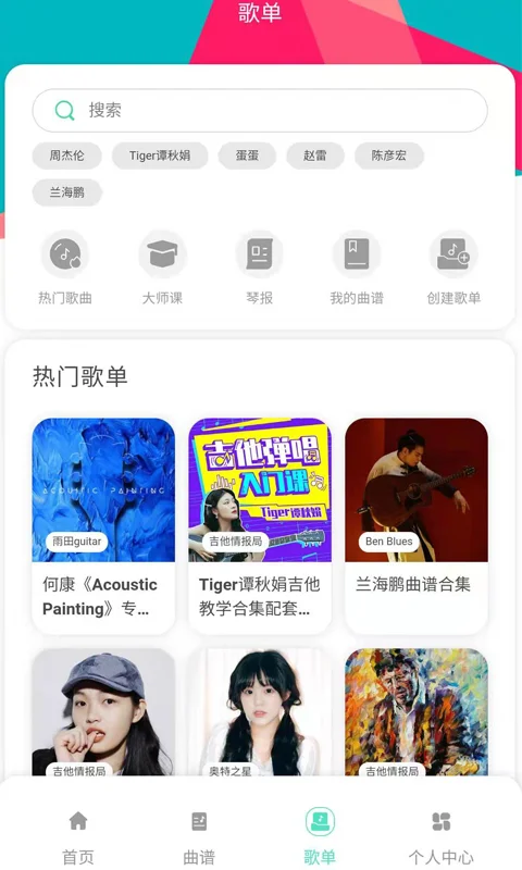 音乐情报局截图