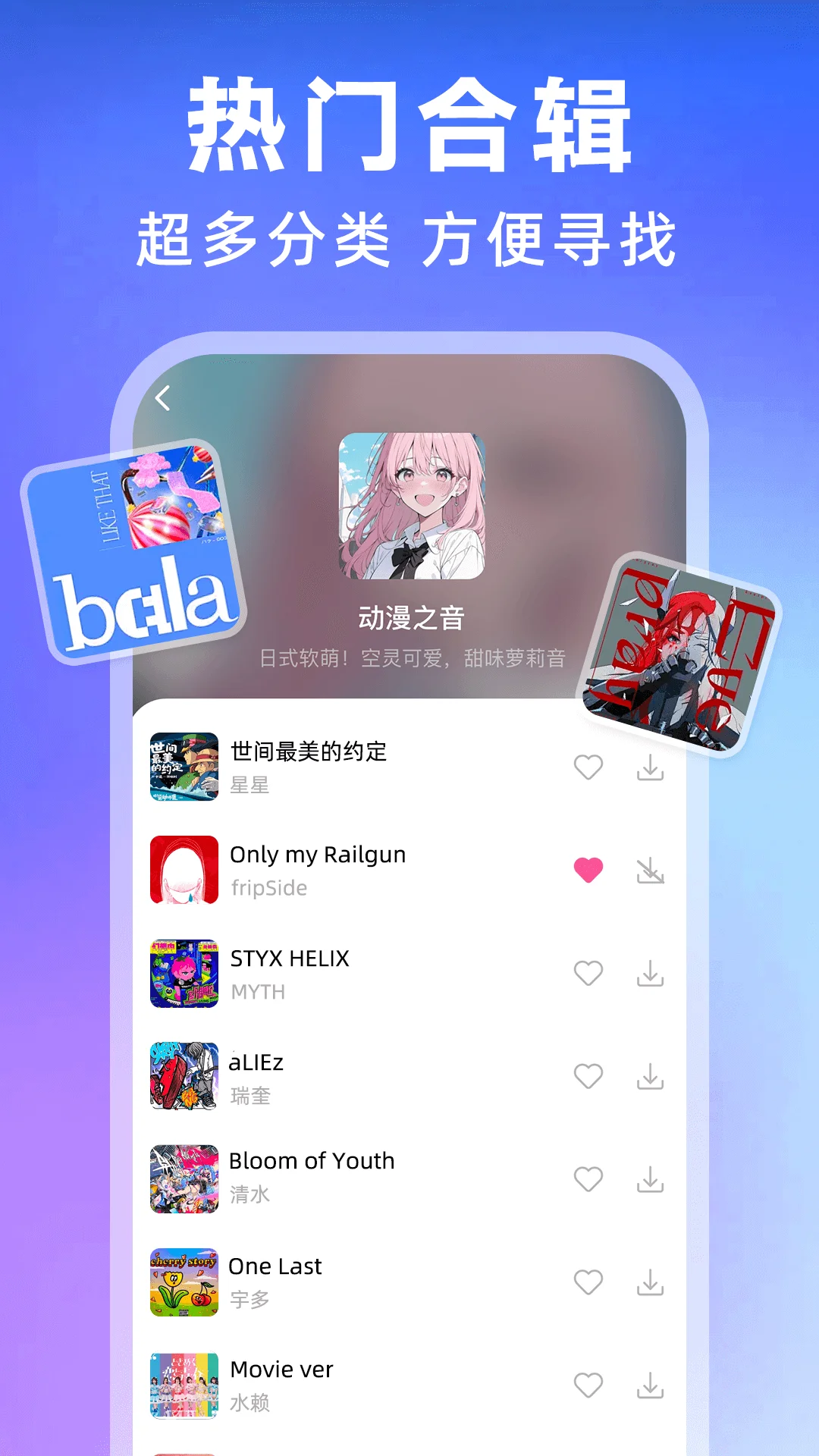 全民歌曲播放器截图