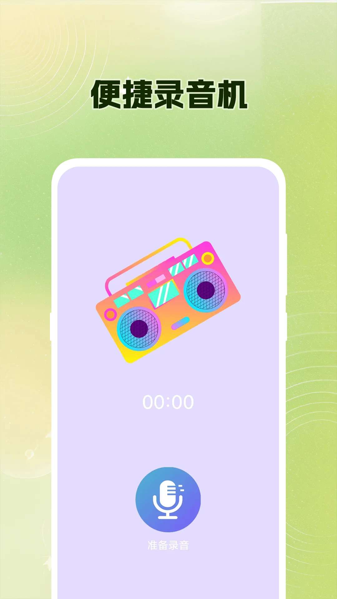 吉他调音Guitar尤克里里调音器截图