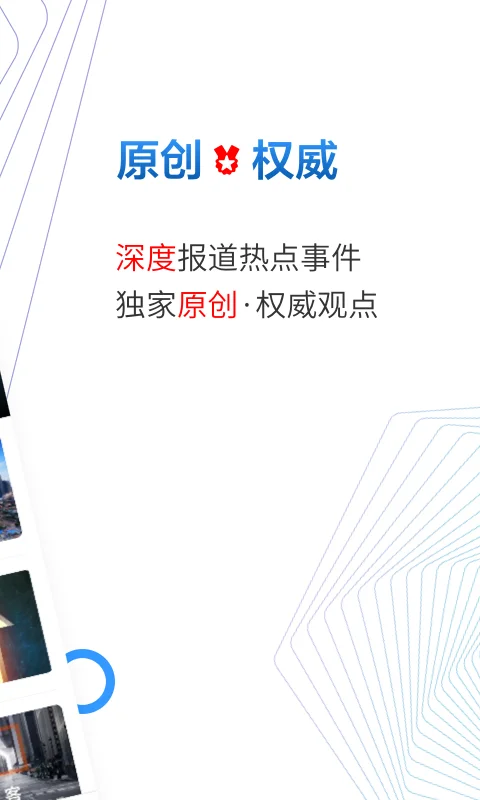 贝壳财经News截图