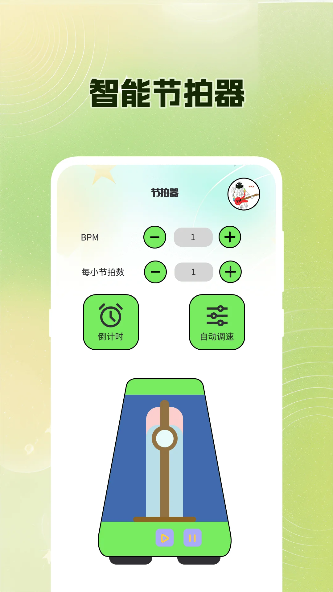 吉他调音Guitar尤克里里调音器截图