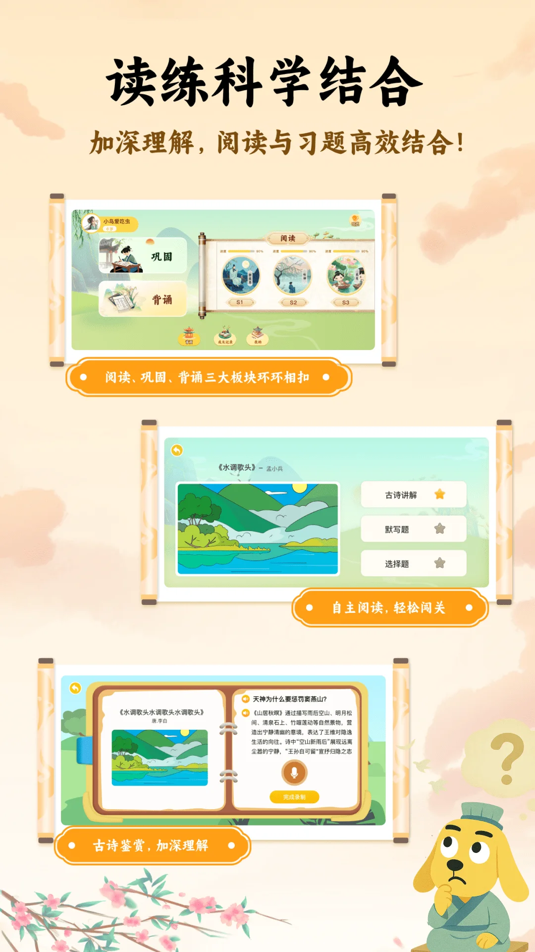 适趣古诗词截图