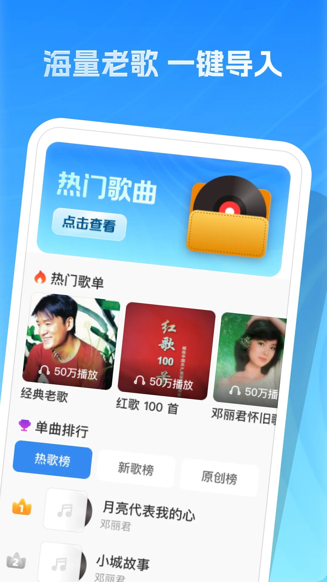 经典老歌全截图