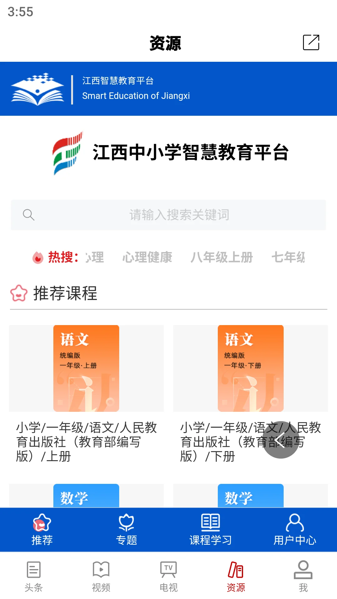 江西教育发布截图