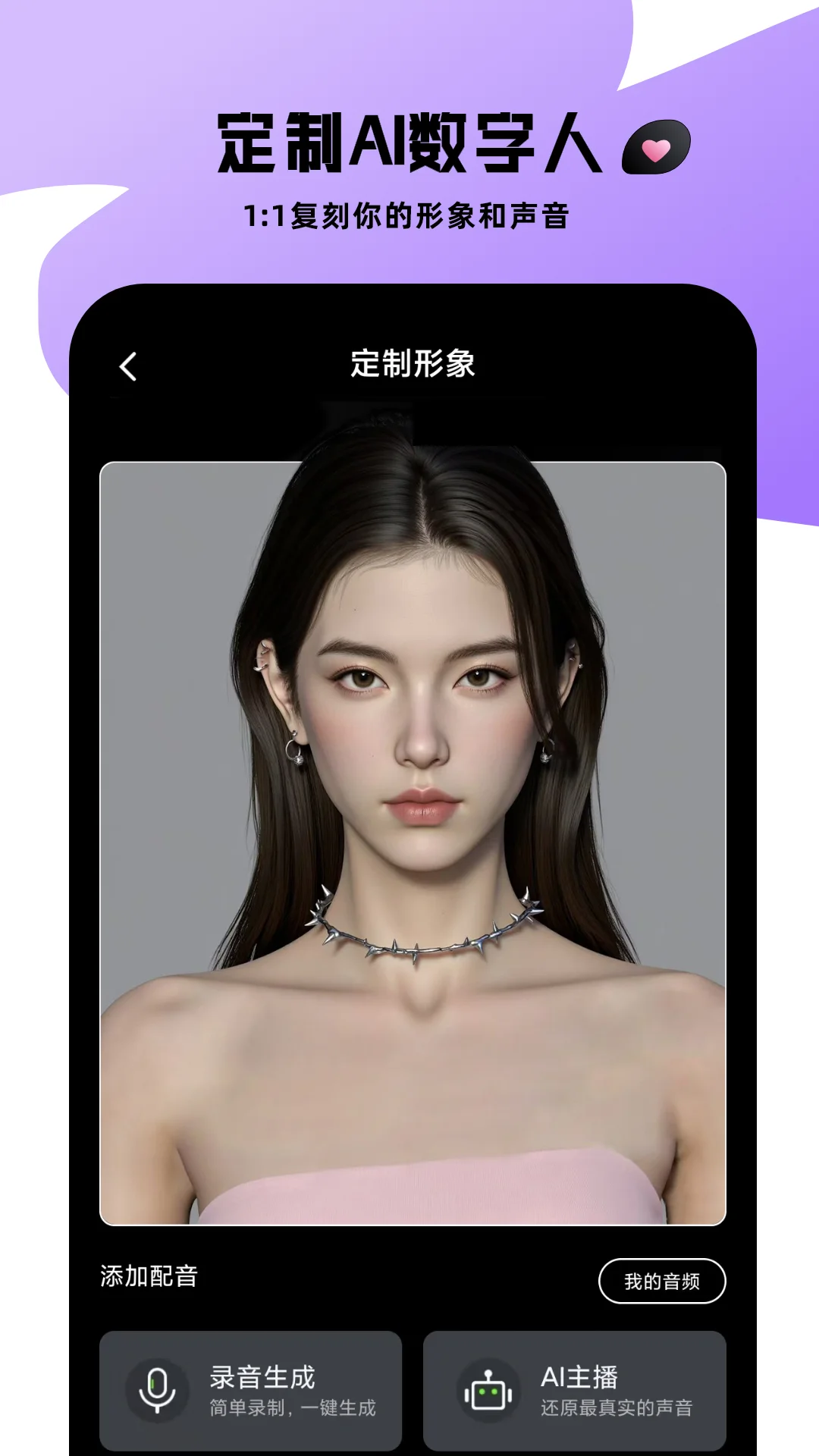 视频特效大师截图