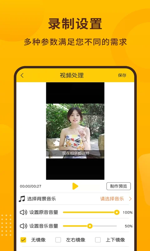 手机录屏宝软件截图