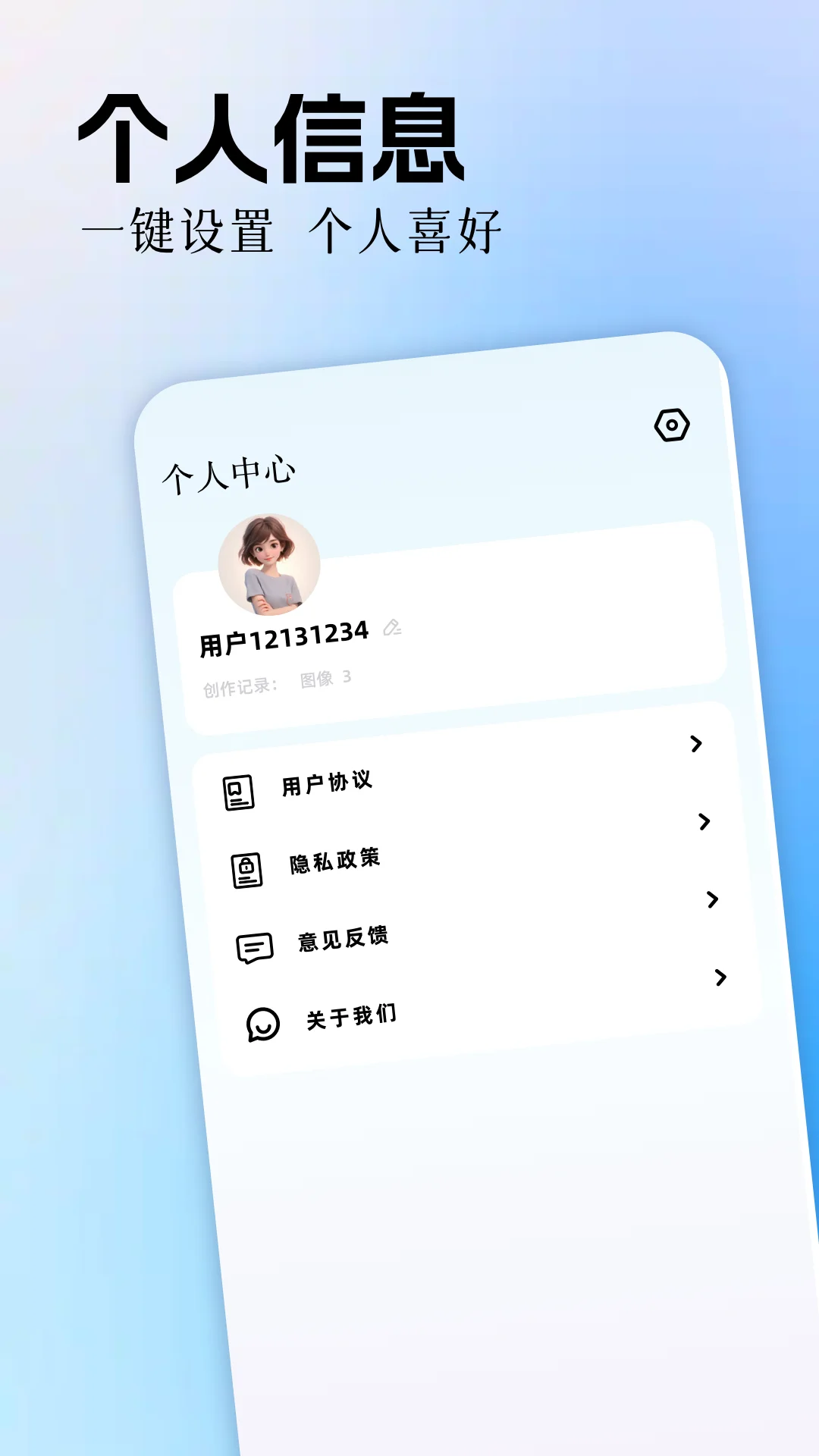 烧饼修改器截图