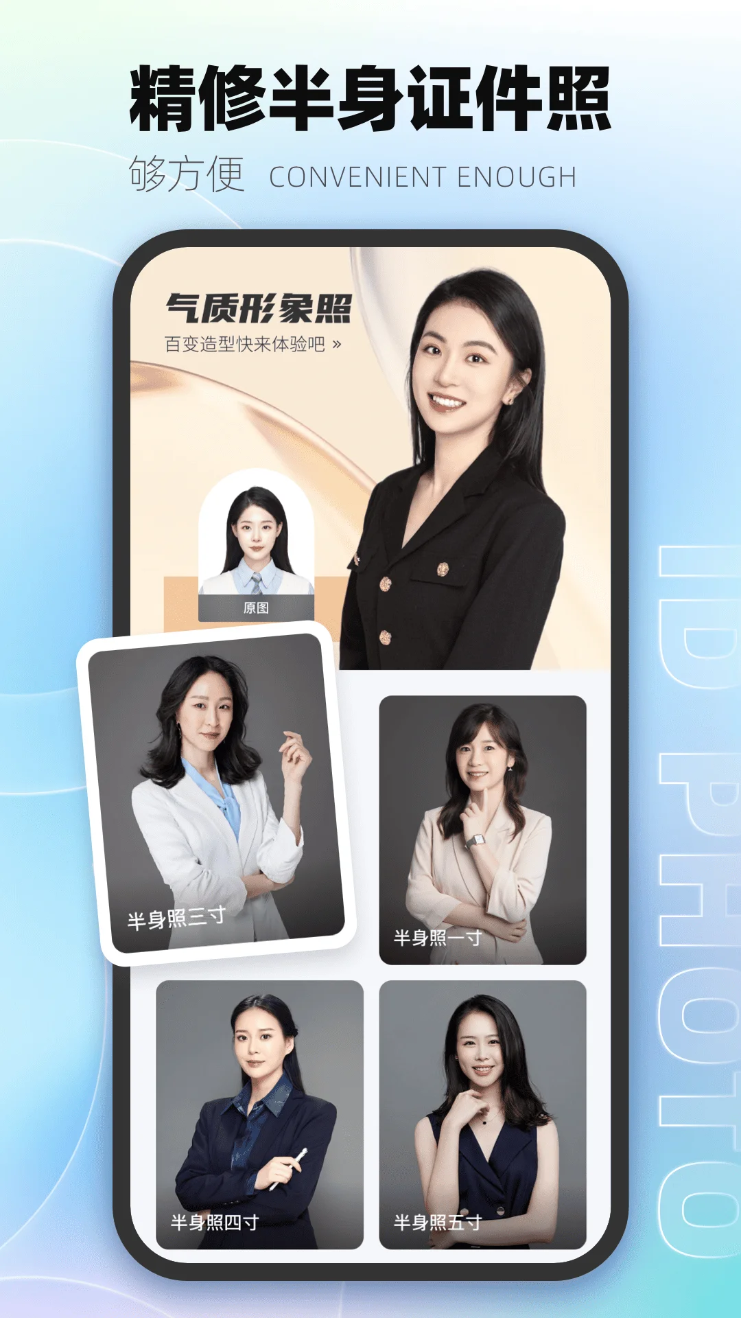 一寸照证件照制作截图