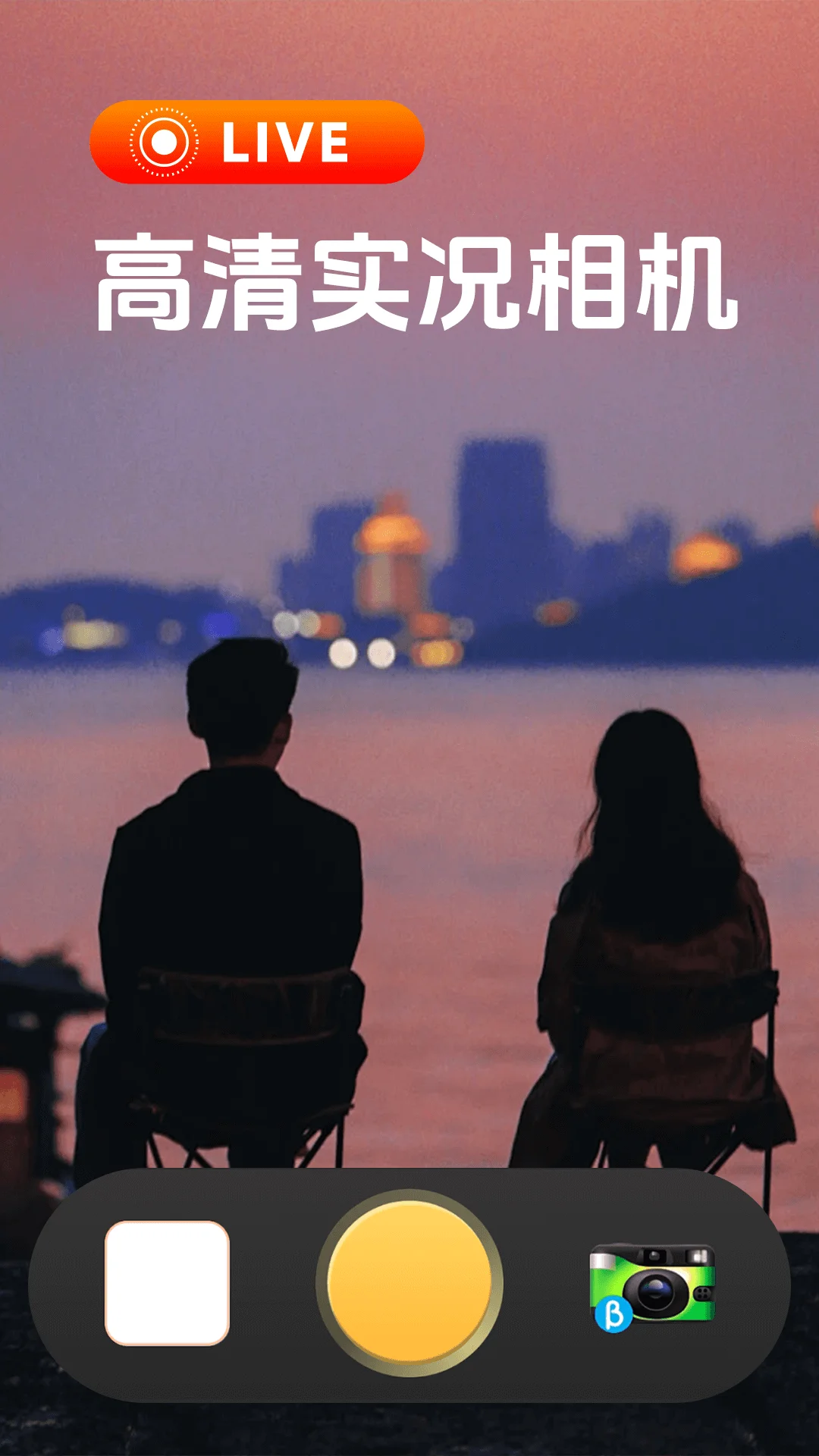 实况修图相机截图