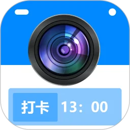 水印打卡时间地点相机