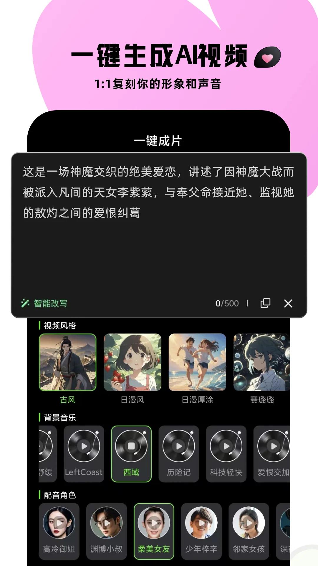视频特效大师截图