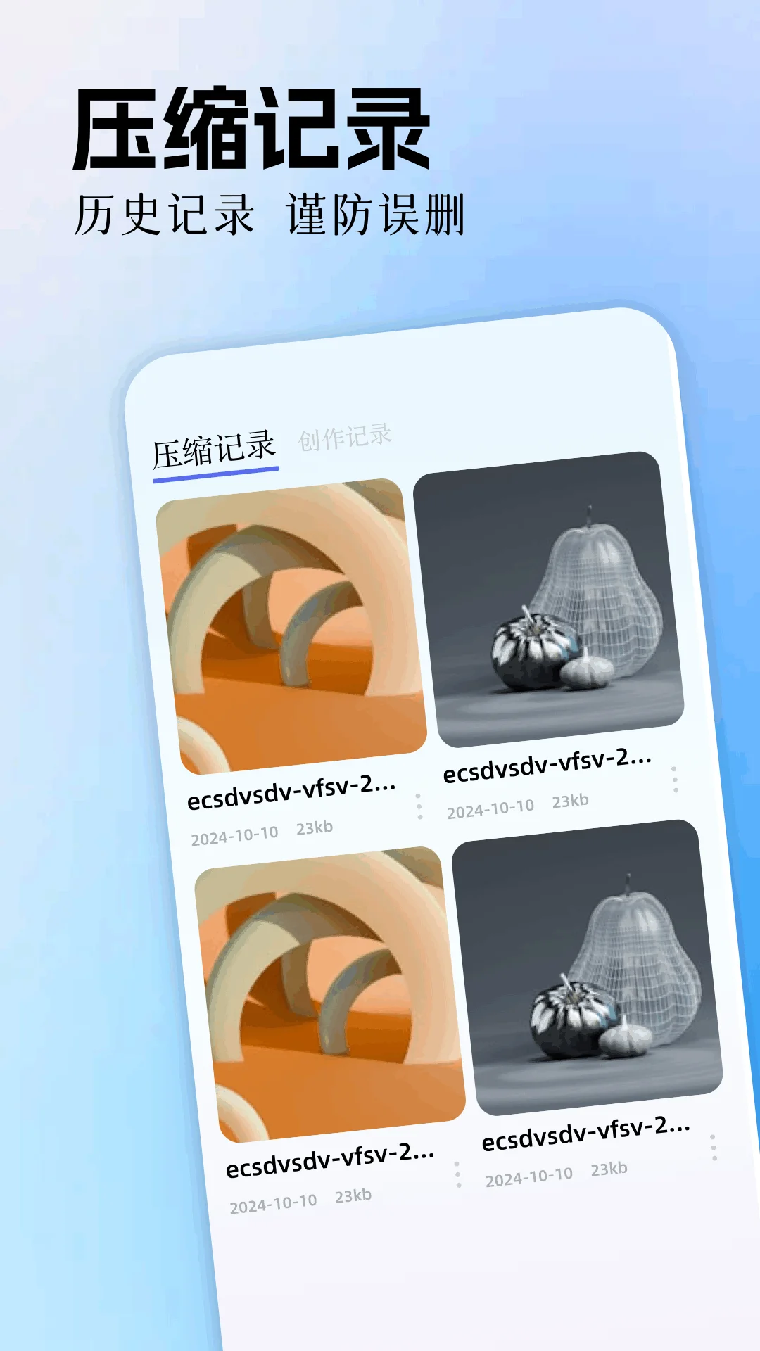 烧饼修改器截图