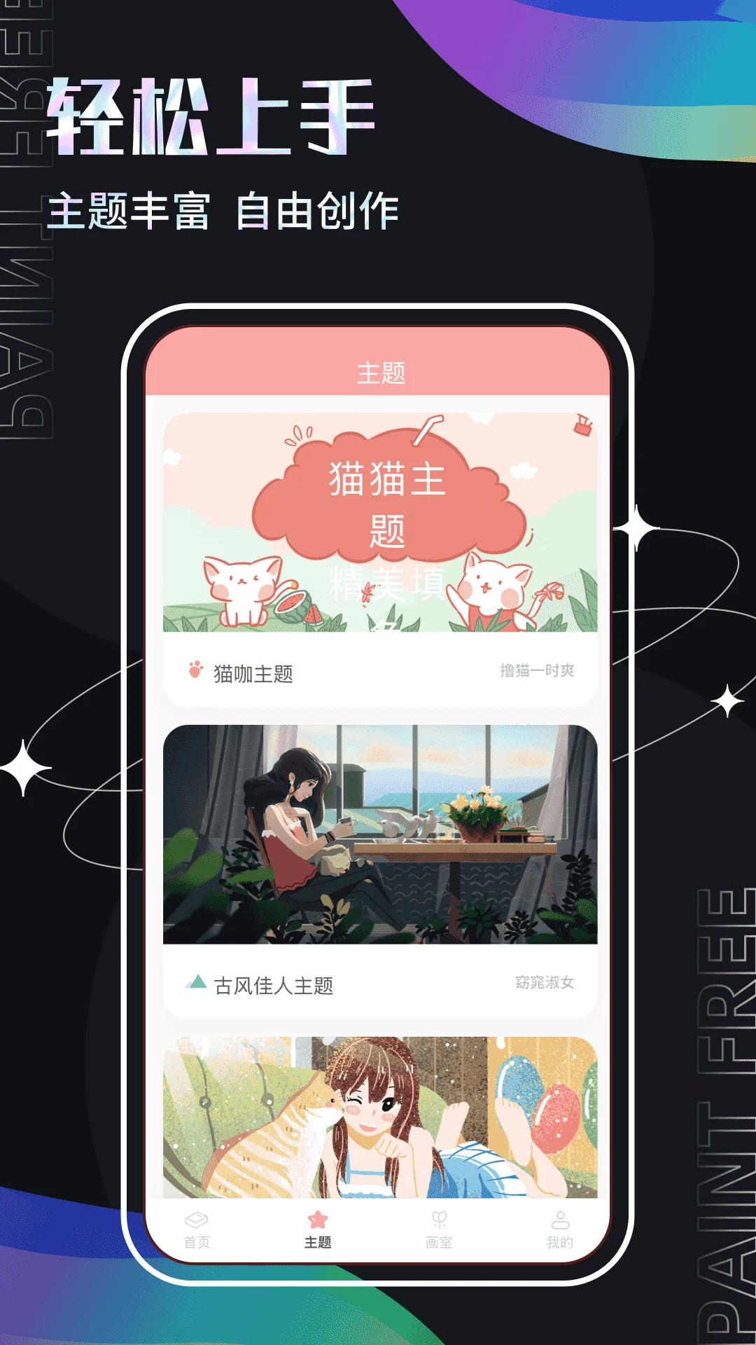 Medibang画画截图