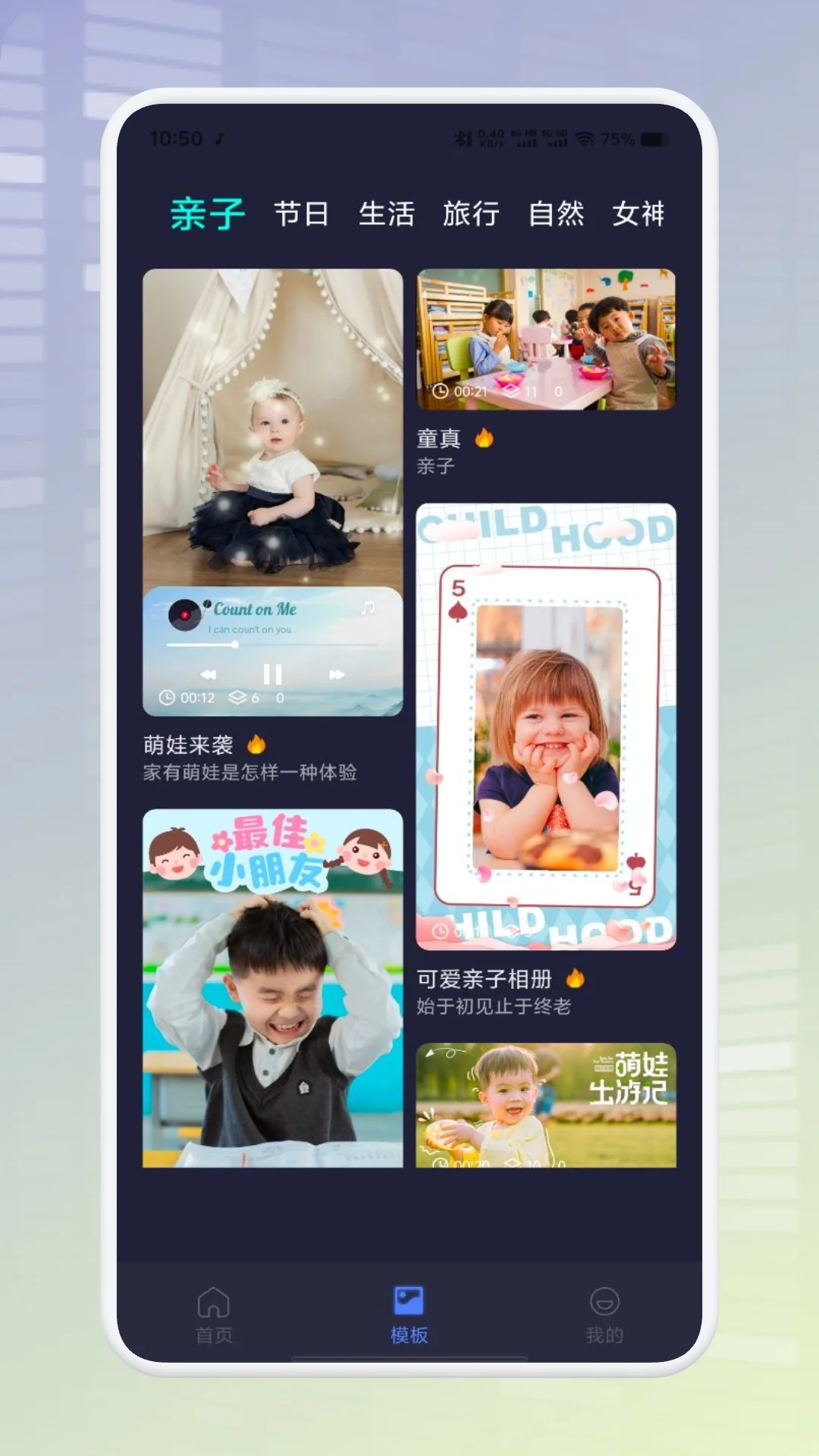 烧饼画质助手截图