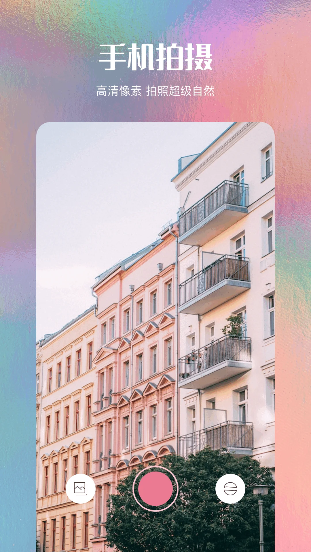 美图编辑大师截图