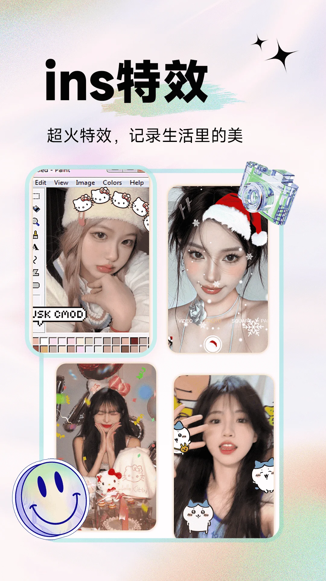 天天美颜P图截图