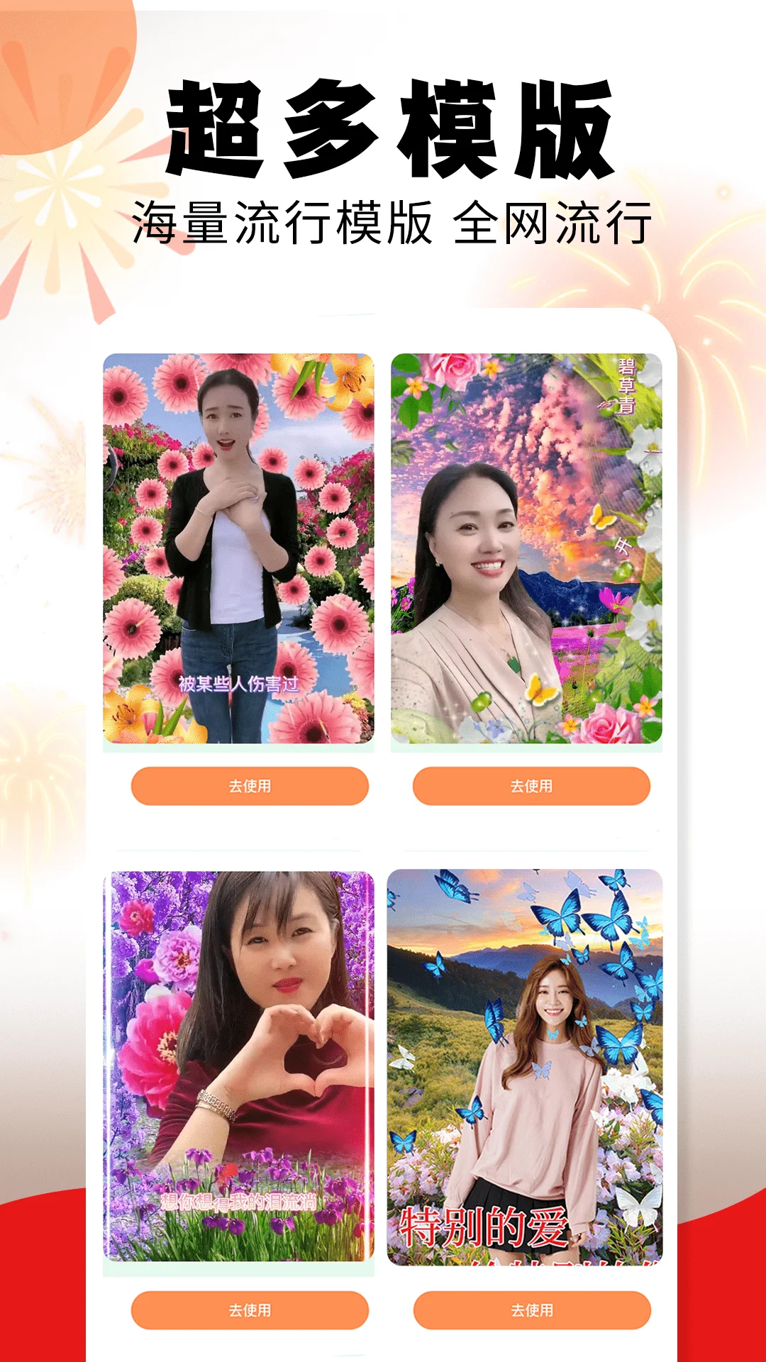 相片能唱歌截图