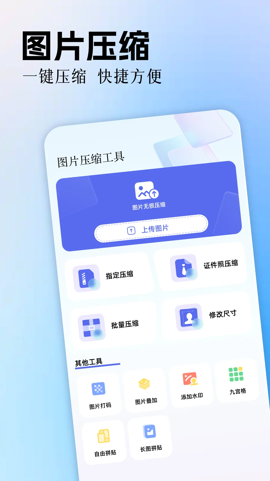 烧饼修改器截图